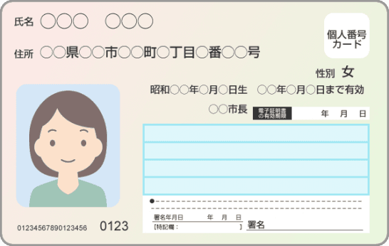 マイナンバーカード証明写真対応アイコン